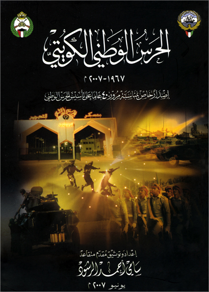 غلاف الكتاب