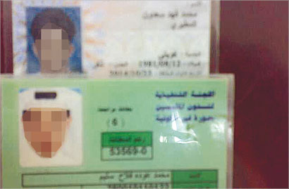 u0628u0637u0627u0642u062au0627 u0627u0644u0645u062fu0646u064au0629 u0648u0627u0644u0628u062fu0648u0646 u0627u0644u0644u062au0627u0646 u0636u0628u0637u062au0627 u0628u062du0648u0631u062au0647