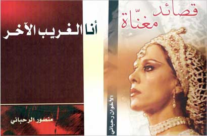 u0642u0635u0627u0626u062f u0645u063au0646u0627u0629 u0648 u0623u0646u0627 u0627u0644u063au0631u064au0628 u0627u0644u0622u062eu0631