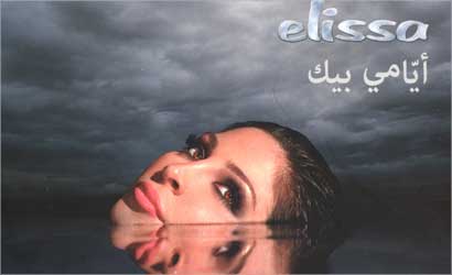 u063au0644u0627u0641 u0627u0644u0623u0644u0628u0648u0645