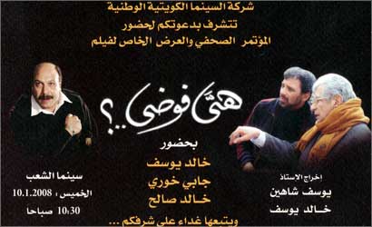 بطاقة الدعوة من شركة السينما