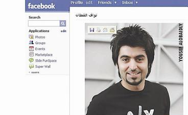نواف القطان في صفحة الـ «فيس بوك»