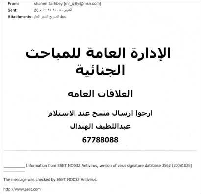 الناطق باسم «كولمبو»