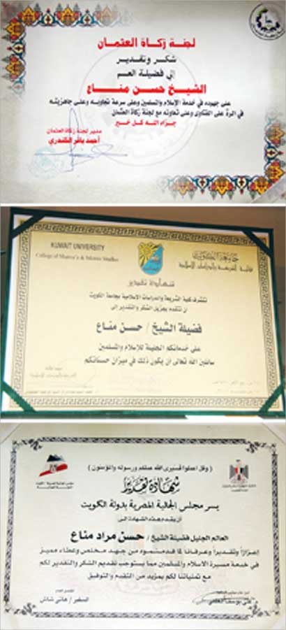 شهدات تقدير