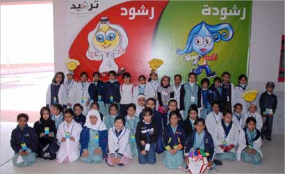 u0635u0648u0631u0629 u062cu0645u0627u0639u064au0629 u0623u0645u0627u0645 u0628u0648u0633u062au0631u0627u062a u00abu0631u0634u0648u062f u0648u0631u0634u0648u062fu0629u00bb