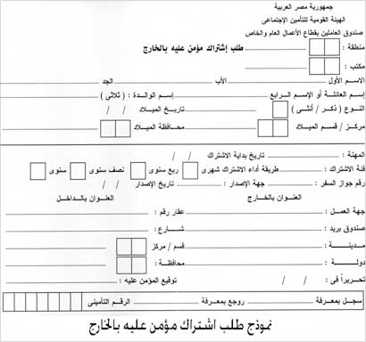 u0646u0645u0648u0630u062c u0637u0644u0628 u0627u0634u062au0631u0627u0643 u0645u0624u0645u0646 u0639u0644u064au0647 u0628u0627u0644u062eu0627u0631u062c