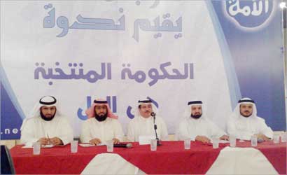 u0645u0631u0634u062du0648 u062du0632u0628 u0627u0644u0627u0645u0629 u062eu0644u0627u0644 u0627u0644u0646u062fu0648u0629