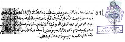 u0648u062bu064au0642u0629 u0628u064au062a u0627u0644u0646u0648u062eu0630u0629 u0646u0627u0635u0631 u0628u0646 u0639u064au062f u0641u064a u0627u0644u0639u0627u0642u0648u0644