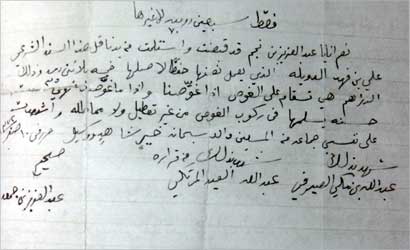 u0648u062bu064au0642u0629 u0628u062du0631u064au0629 u0644u0644u0646u0648u062eu0630u0629 u0639u0644u064a u0627u0644u062fu0648u064au0644u0629 (u062au0633u0642u0627u0645) 