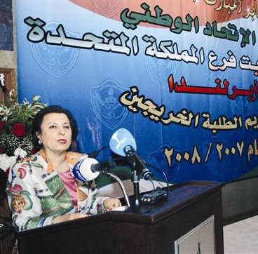 الصبيح ملقية كلمتها