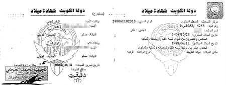 شهادة ميلاد (Z)  تشير الى ان الاب كويتي والام كويتية رغم انها مصرية
