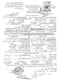 عقد زواج والدي (Z) 