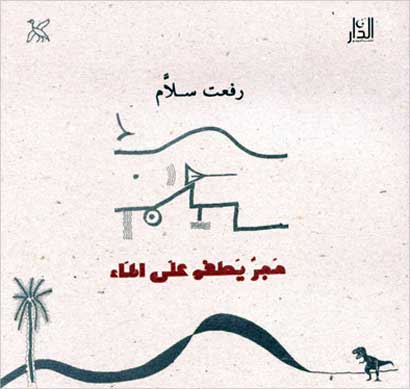 u063au0644u0627u0641 u0627u0644u062fu064au0648u0627u0646