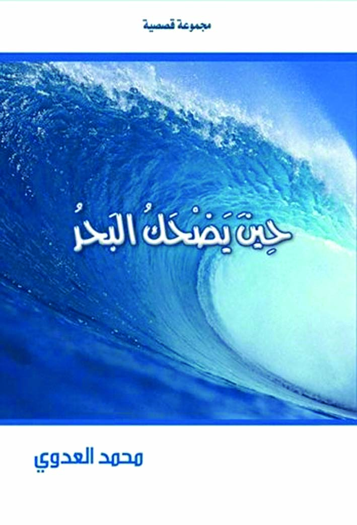 u063au0644u0627u0641 u0627u0644u0645u062cu0645u0648u0639u0629 u0627u0644u0642u0635u0635u064au0629  