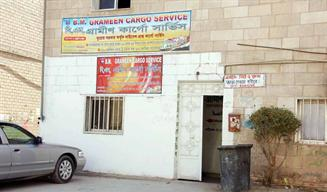 مكتب سفريات