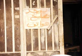 محل لتصليح الهواتف