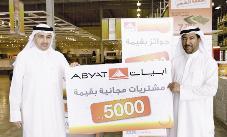 u0635u0648u0631u0629 u0645u0646 u062au0648u0632u064au0639 u0627u0644u062cu0648u0627u0626u0632