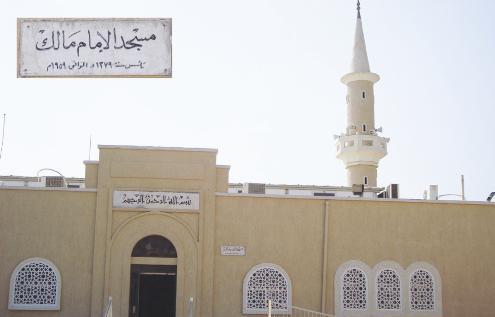مسجد الإمام مالك