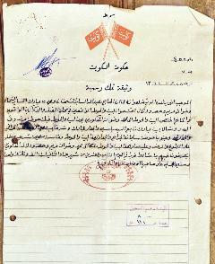 من وثائق الساير