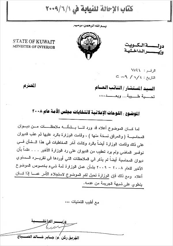 كتاب إحالة القضية على النيابة العامة