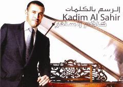 غلاف ألبومه «الرسم بالكلمات»