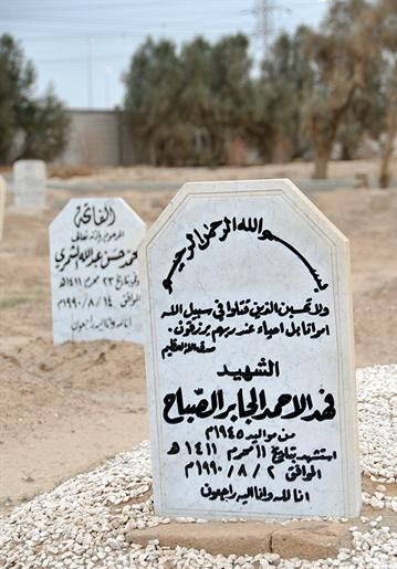 قبر الشهيد الشيخ فهد الأحمد 