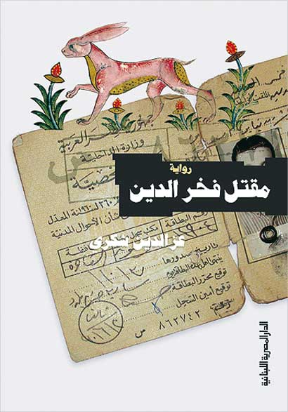 u063au0644u0627u0641 u0627u0644u0631u0648u0627u064au0629