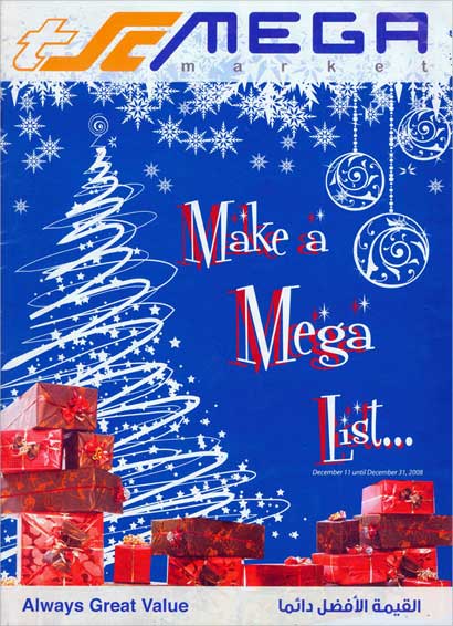 كتالوج دعائي لـ «mega TSC» المملوكة لمركز سلطان عن عيدي الميلاد ورأس السنة