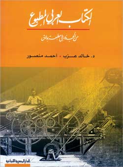 u063au0644u0627u0641 u0627u0644u0643u062au0627u0628 