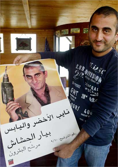 u0628u064au0627u0631 u0627u0644u062du0634u0627u0634 u062du0627u0645u0644u0627u064b u0635u0648u0631u062au0647 u0627u0644u0627u0646u062au062eu0627u0628u064au0629 (u0627 u0641 u0628)