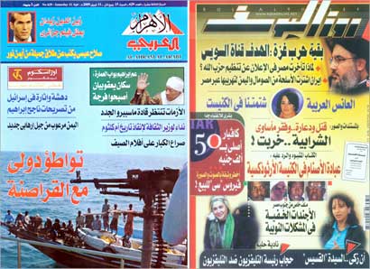 u0627u0644u0639u062fu062f u0627u0644u0623u062eu064au0631 u0645u0646 u00abu0631u0648u0632 u0627u0644u064au0648u0633u0641u00bb .... u0648u00abu0627u0644u0623u0647u0631u0627u0645 u0627u0644u0639u0631u0628u064au00bb  