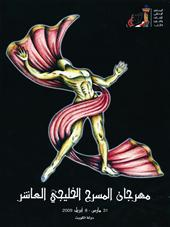 شعار المهرجان