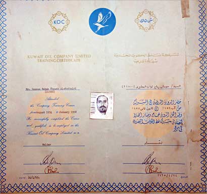 شهادة شركة النفط سنة 1965 