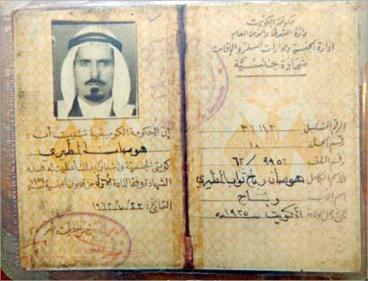 شهادة جنسية سنة 1962 