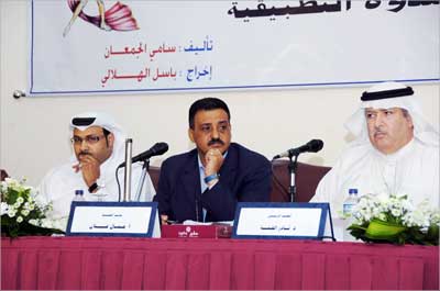 u0627u0644u0645u0634u0627u0631u0643u0648u0646 u0641u064a u0627u0644u0646u062fu0648u0629 u0627u0644u062au0637u0628u064au0642u064au0629 ( u062au0635u0648u064au0631 u0639u0644u064a u0627u0644u0633u0627u0644u0645 )