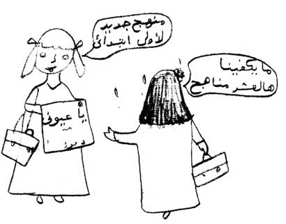 رسم وتعليق نبيل محمد حسن 