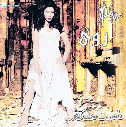 u0623u0631u0648u0649 u0639u0644u0649 u0645u0644u0635u0642 u0623u0644u0628u0648u0645u0647u0627 