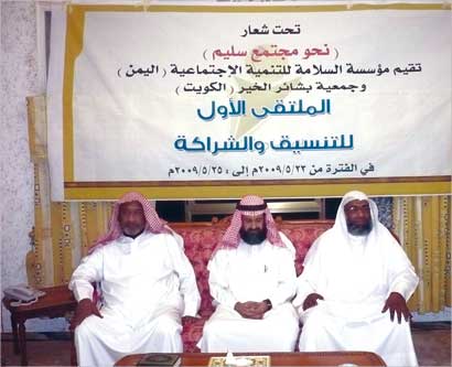 u0648u0641u062f u062cu0645u0639u064au0629 u0628u0634u0627u0626u0631 u0627u0644u062eu064au0631 u0641u064a u0627u0644u064au0645u0646