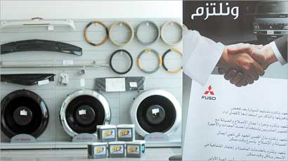 u0634u0639u0627u0631 u00abu0627u0644u0627u0644u062au0632u0627u0645u00bb u0644u062fu0649 u0627u0644u0634u0631u0643u0629