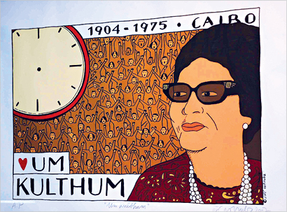 احدى اللوحات المعروضة لأم كلثوم