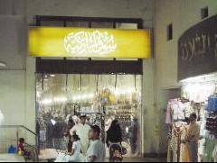 مدخل لسوق المباركية