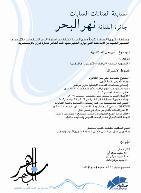 u0628u0648u0633u062au0631 u0627u0644u0645u0633u0627u0628u0642u0629 r