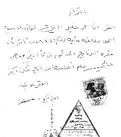 صورة ضوئية لتسجيل الفكرة في وزارة العدل