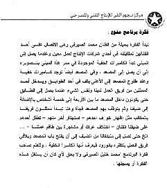 اثبات انه صاحب الفكرة