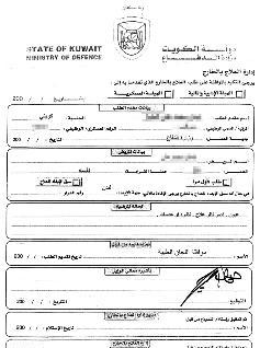 ايفاد الى لندن لعلاج قصر النظر