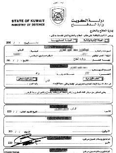 توسط نيابي لاحدى الحالات المرضية