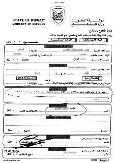 حالة مستعجلة تطلبت تدخل نائب لتمريرها