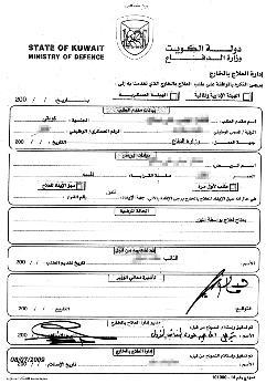 توسط من نائب لارسال مريض يحتاج الى علاج بالليزر الى لندن