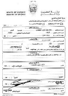 تدخل نائب لتغيير جهة الايفاد من الامارات الى المانيا
