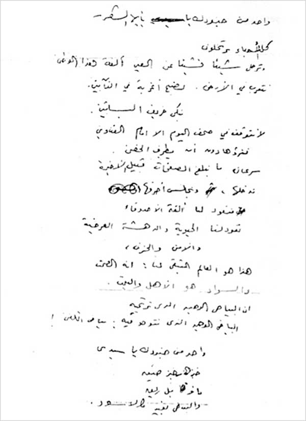 من رسائله